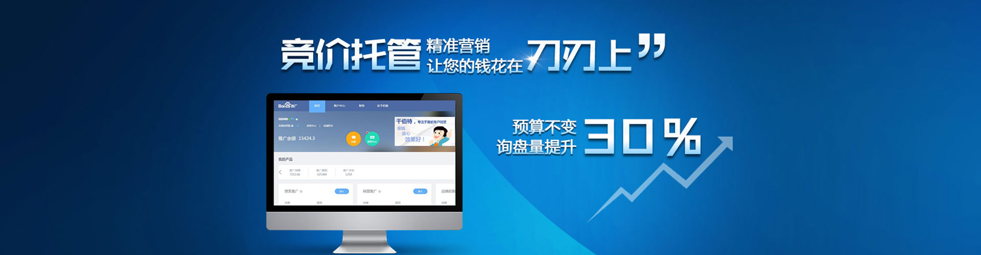 奎屯百度竞价开户